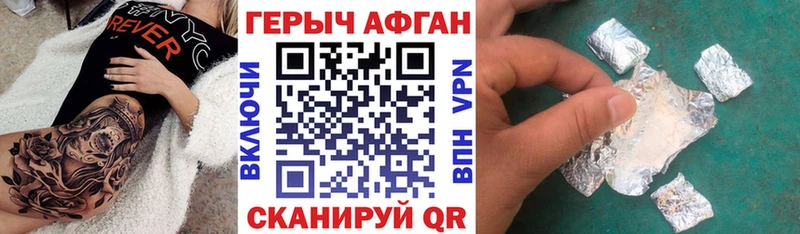 ГЕРОИН Heroin  Клин 